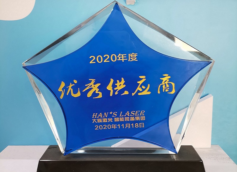 大族激光優(yōu)秀供應(yīng)商